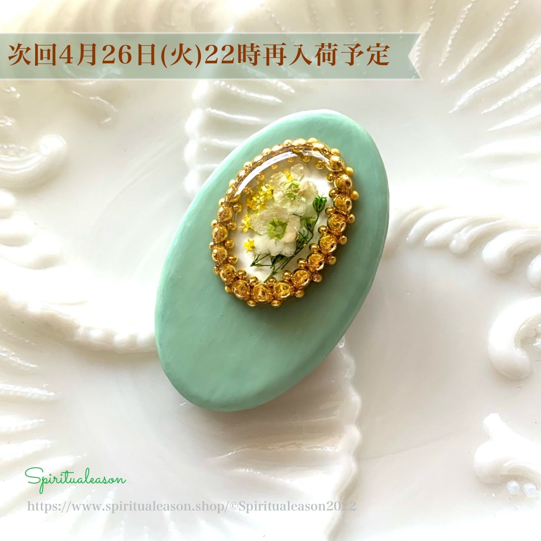 ブローチ | Spiritualeason：スピリズ／オルゴナイト