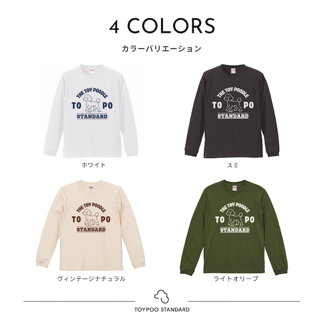 THE TOY POODLE|長袖Tシャツ