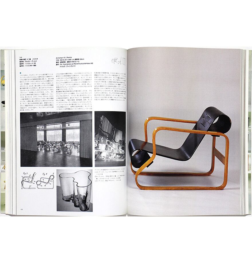 いす　100のかたち　ヴィトラ　デザイン　ミュージアムの名品 いす・100のかたち ヴィトラ・デザイン・ミュージアムの名品 | OTOGUSU