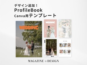 【スマホだけでOK】 《追加デザイン付き》プロフィールブック テンプレート『Magazine+Design』POPEYE ポパイ風