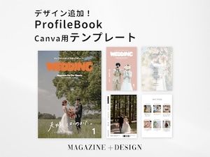 【スマホだけでOK】 《追加デザイン付き》プロフィールブック テンプレート『Magazine+Design』POPEYE ポパイ風