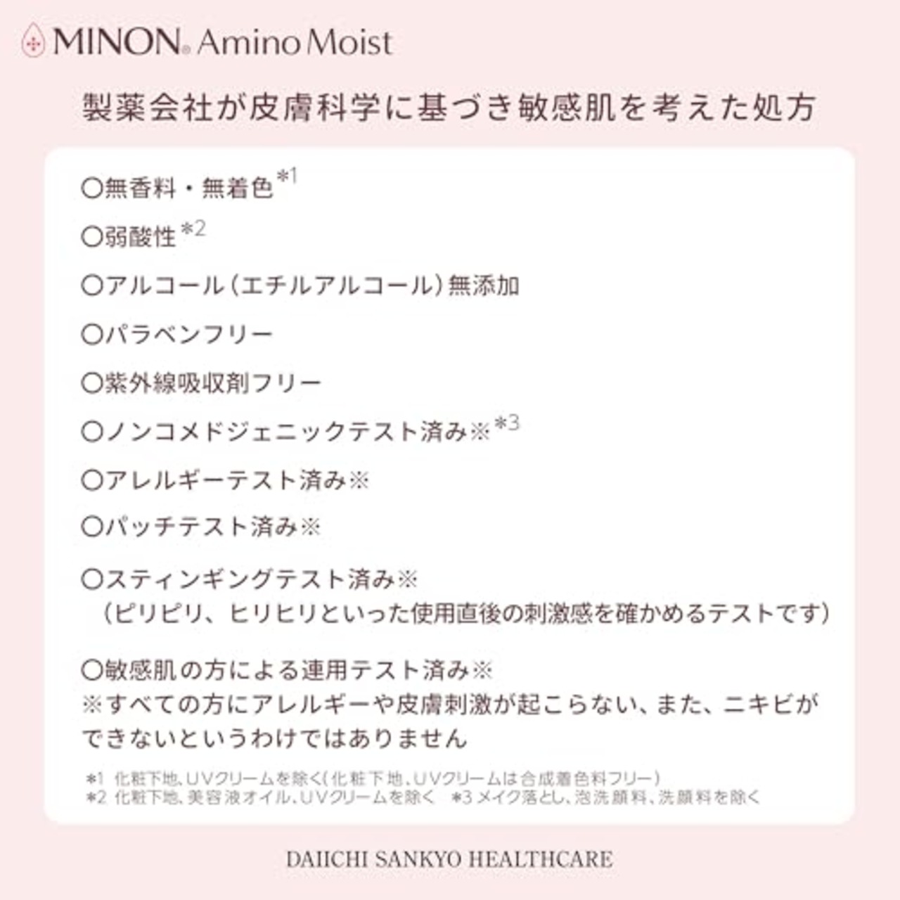 ミノンアミノモイスト MINON(ミノン) ミノン アミノモイスト モイストチャージ ミルク リキッド 100 g ホワイト 単品 100グラム (x 1)