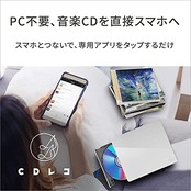 アイ・オー・データ 「CDレコ」 スマホ CD取り込み usb_c パソコン不要 ケーブル接続で取り込み 【iOS/Android/ウォークマン対応】 日本メーカー CDRI-LU24IXA タブレット|スマートフォン