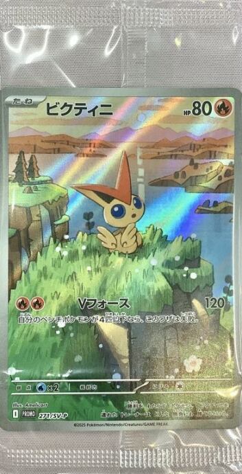 【Aランク】ビクティニ(未開封(プロモ)
