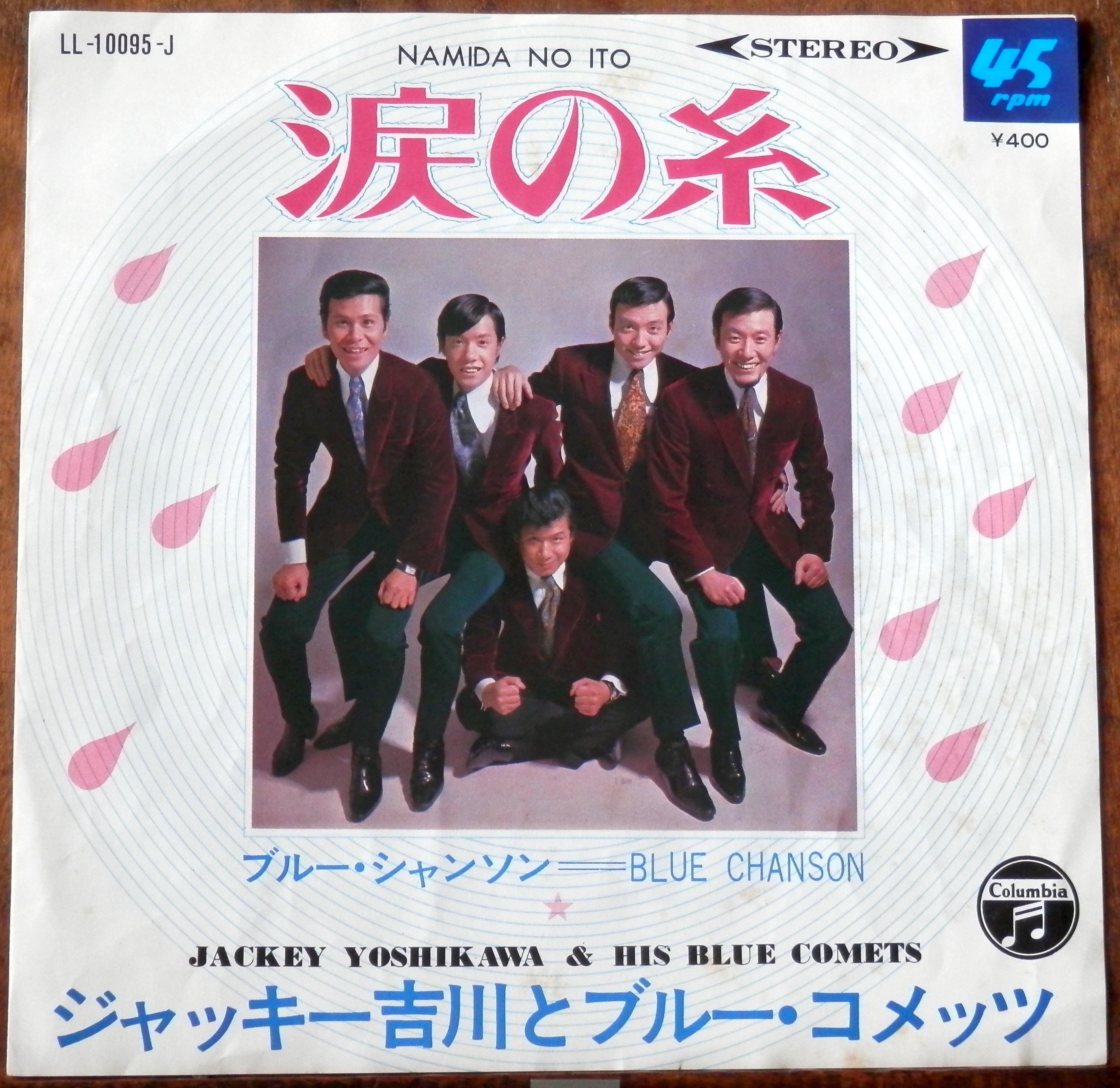 Amazon.co.jp: THE TALES OF blue comets PAST MASTERS BOX 1965-1972