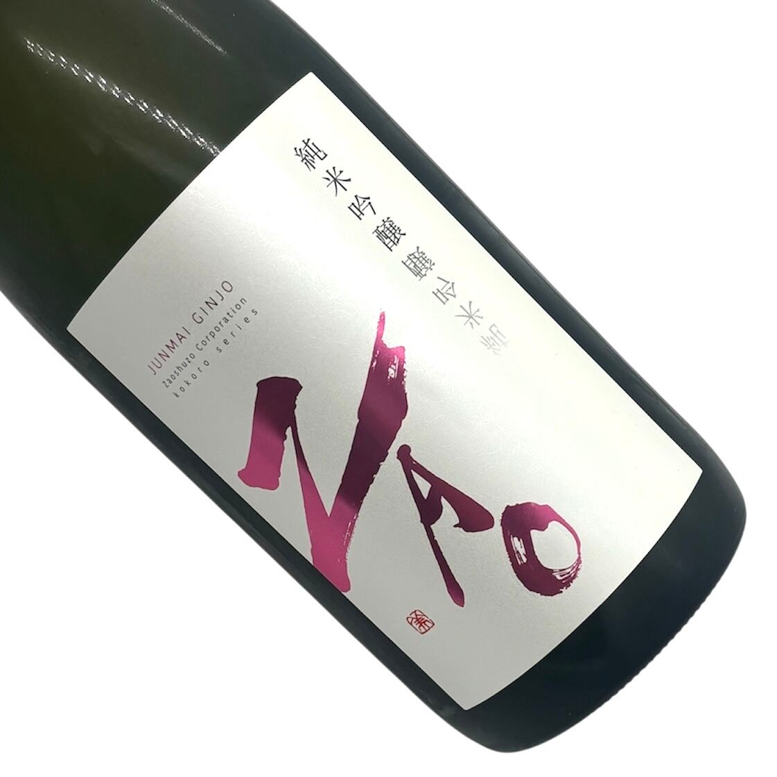 ZAO 純米吟醸K 720mℓ | 宮城県東松島市 地酒専門店【大江酒店】