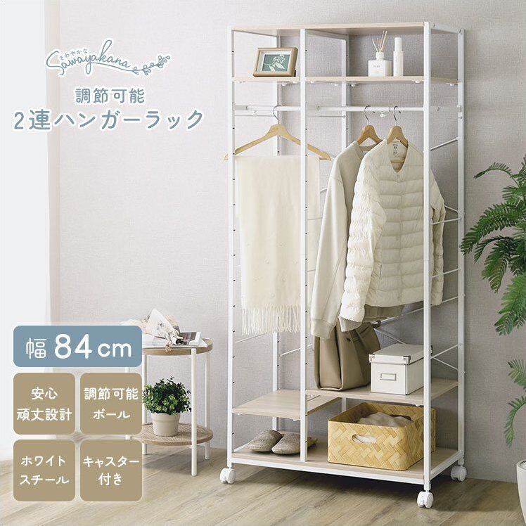 ハンガーラック KHR-3157 | インテリアのモービレ