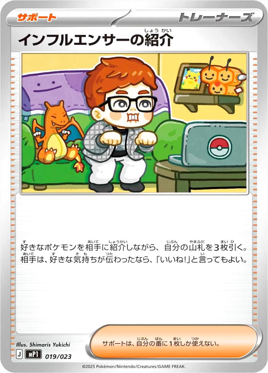 ふりそで S11a 065/068 モンスターボール | ポケモンカード専門店