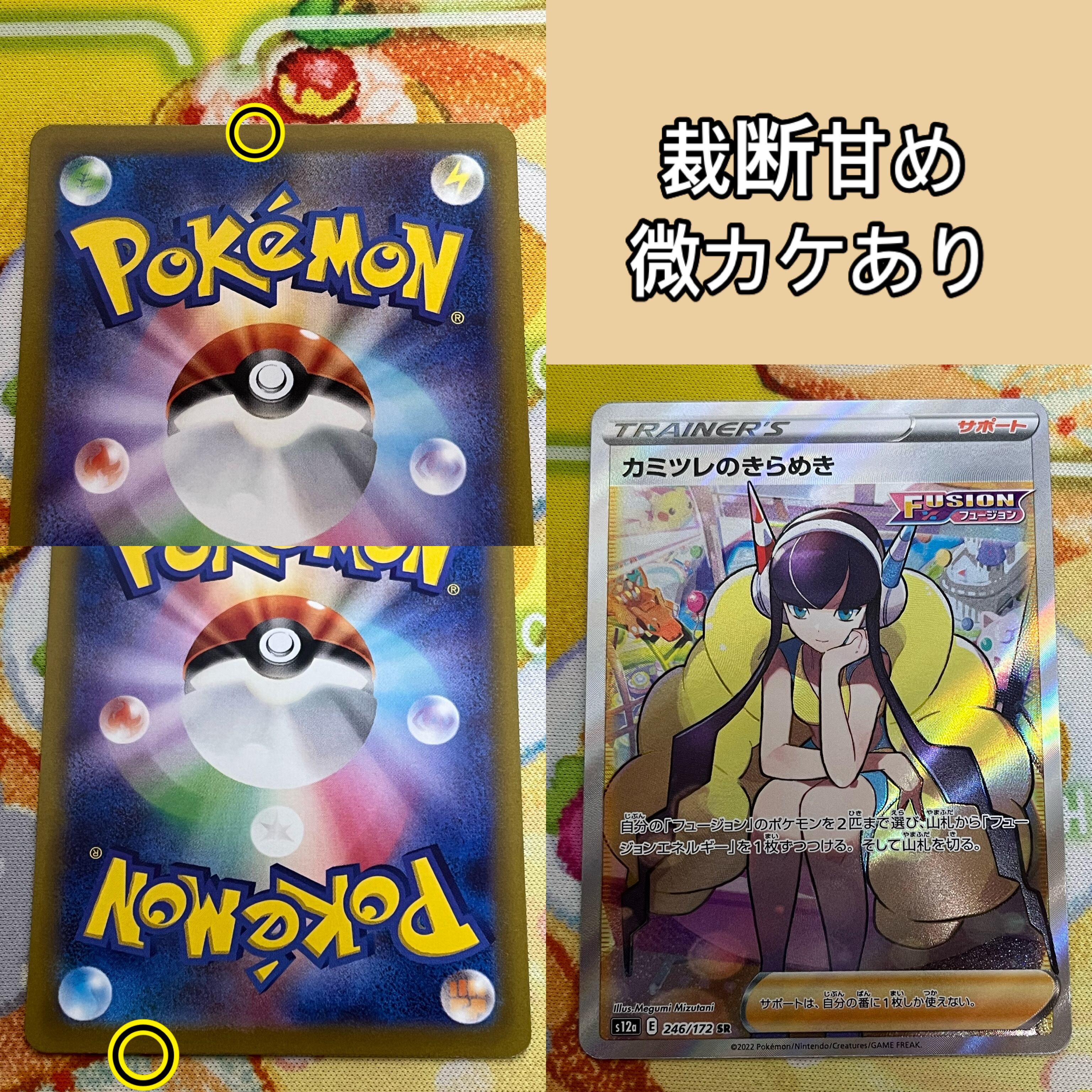 ポケモンカード　マイルドオリパ　カミツレのきらめきをGETせよ！✨