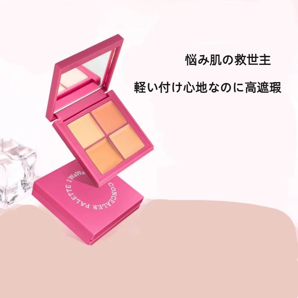 4色コレクトコンシーラー | ANDYのライフハック