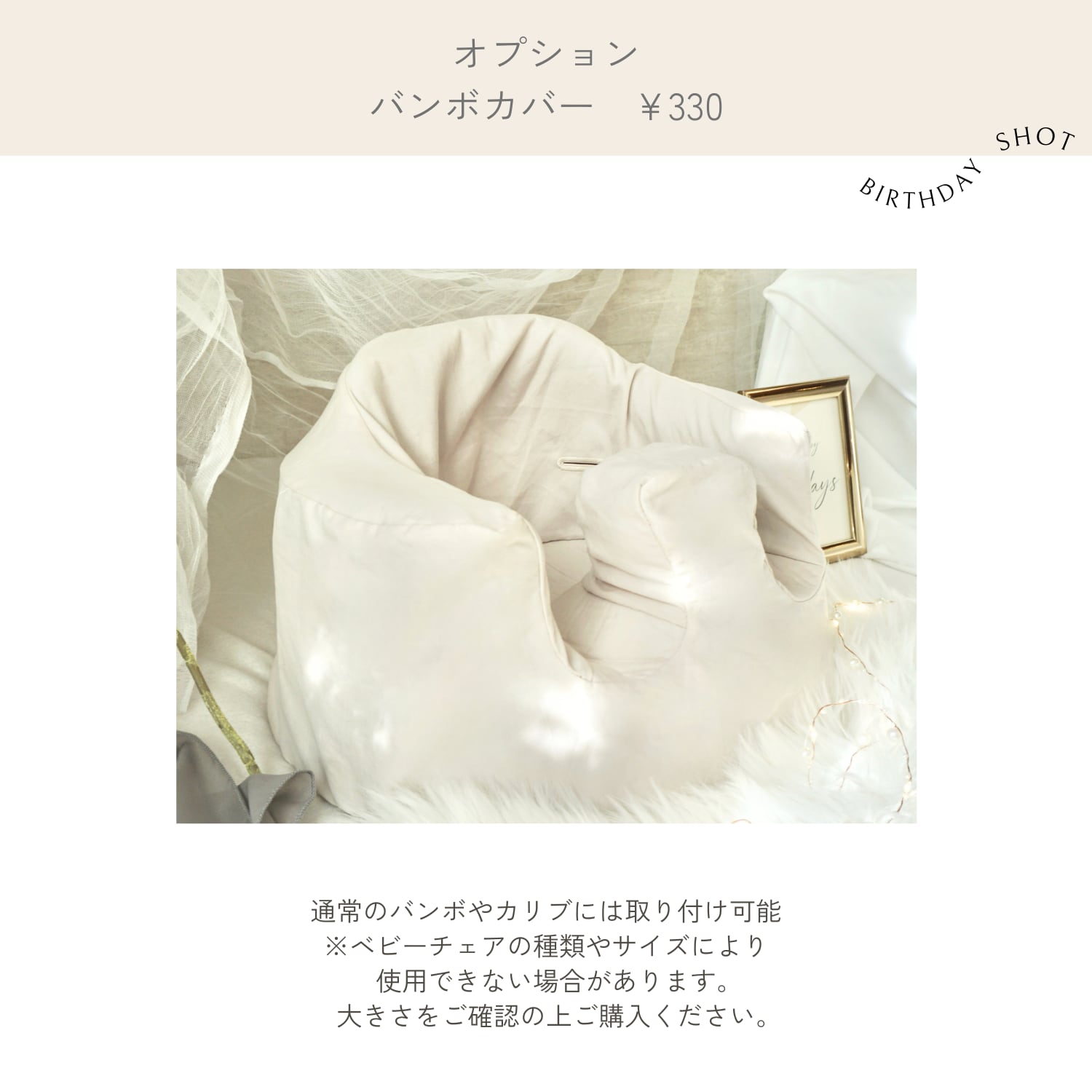 option】バンボカバー | Pay ID 