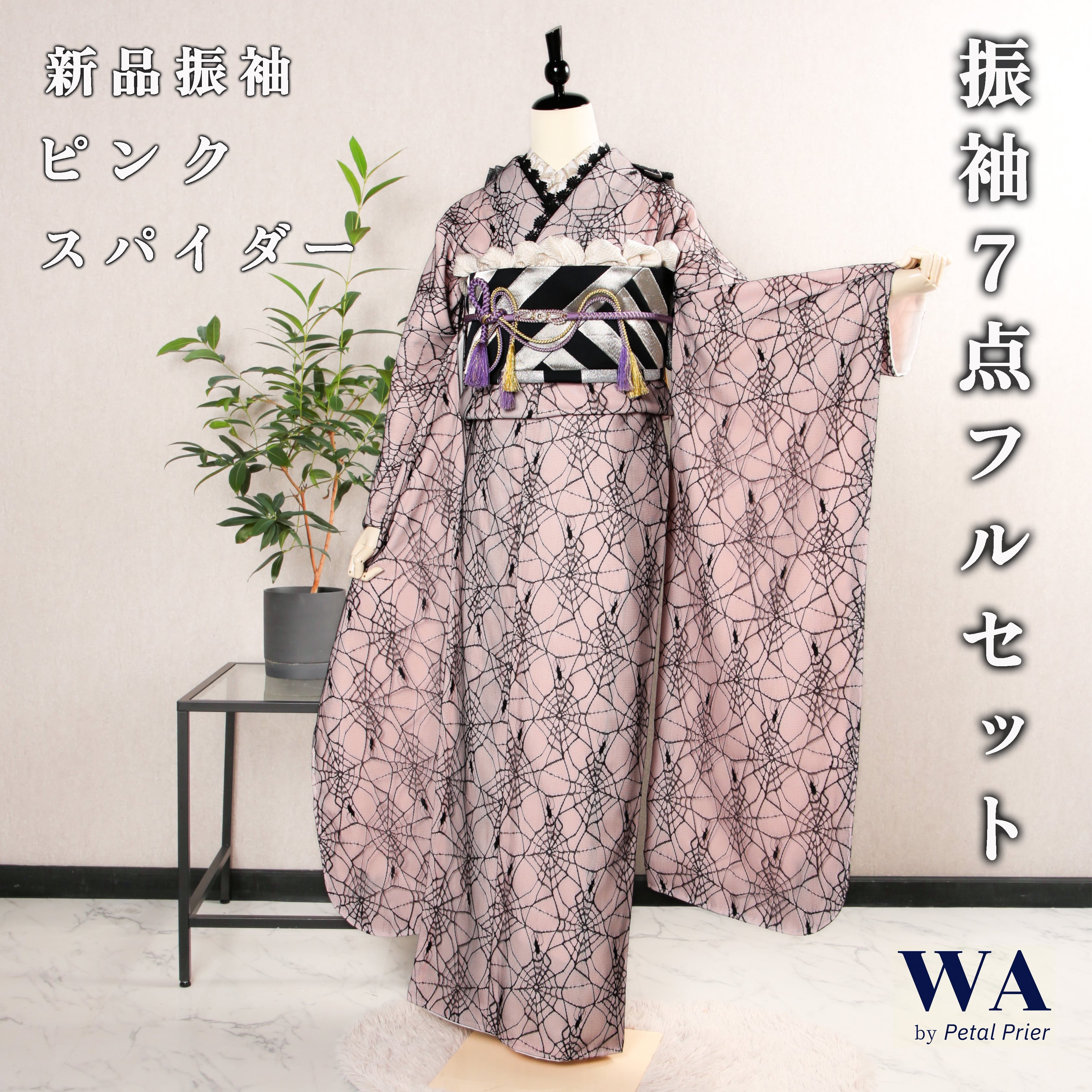 振袖フルセット 振袖セット 振袖 Lサイズ 黄色×レトロ 美品 成人式