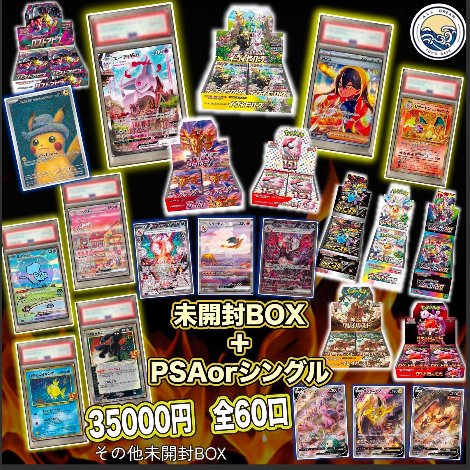 BOX＋PSA orシングル | TOY's BASE ポケカ ポケモンカード専門店