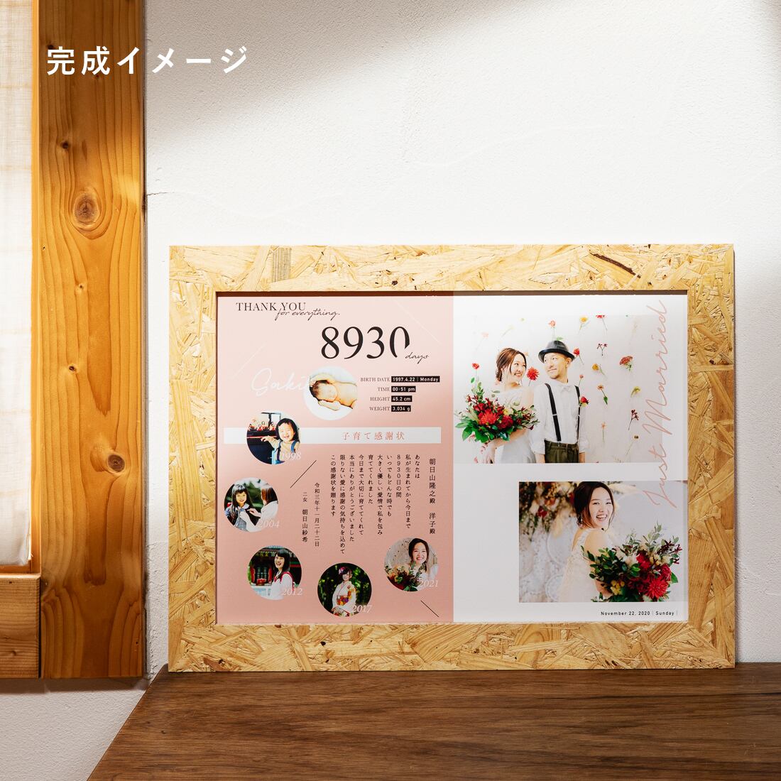 子育て感謝状 Wide Ed デザインデータ作成 Lgs Layers Graphics Studio