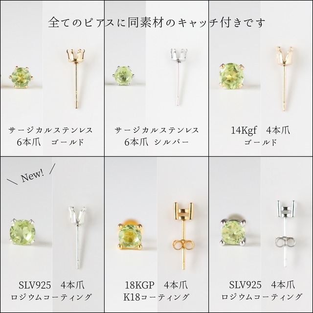 奇跡の宝石 桜モアサナイトのひと粒ピアス 4mm｜つけっぱなしOK 選べるピアス金具 SUS316