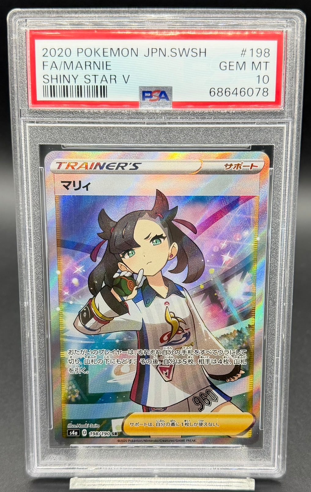 PSA10 名探偵ピカチュウ【P】{338/SM-P} | ワンピース・ポケモンカード