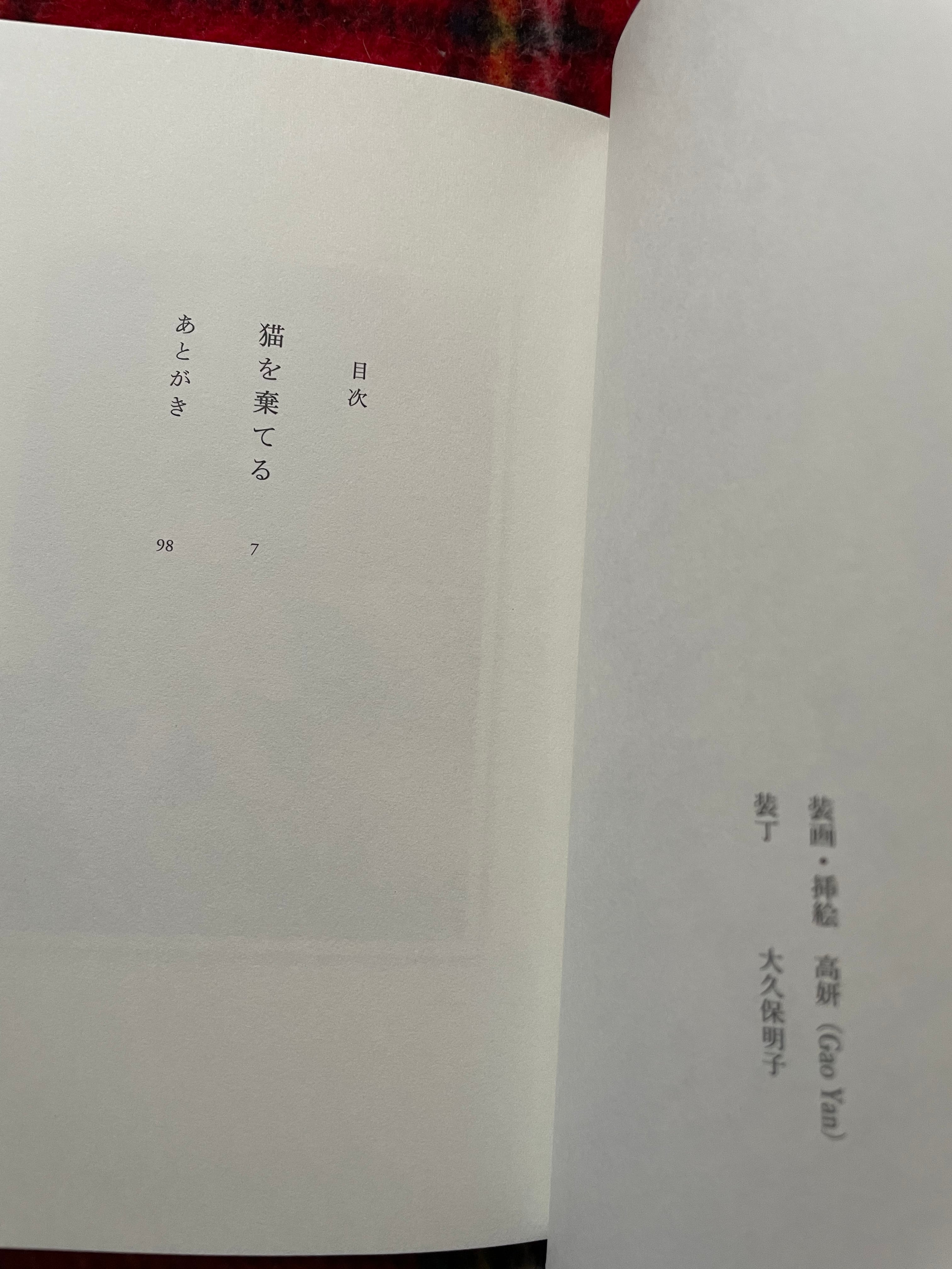 村上春樹「猫を棄てる 父親について語るとき」帯付き 文藝春秋 | 古書