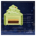 ［12月21日.月.専用］クリスマスケーキアソート｜4つの美味しさをひと箱に