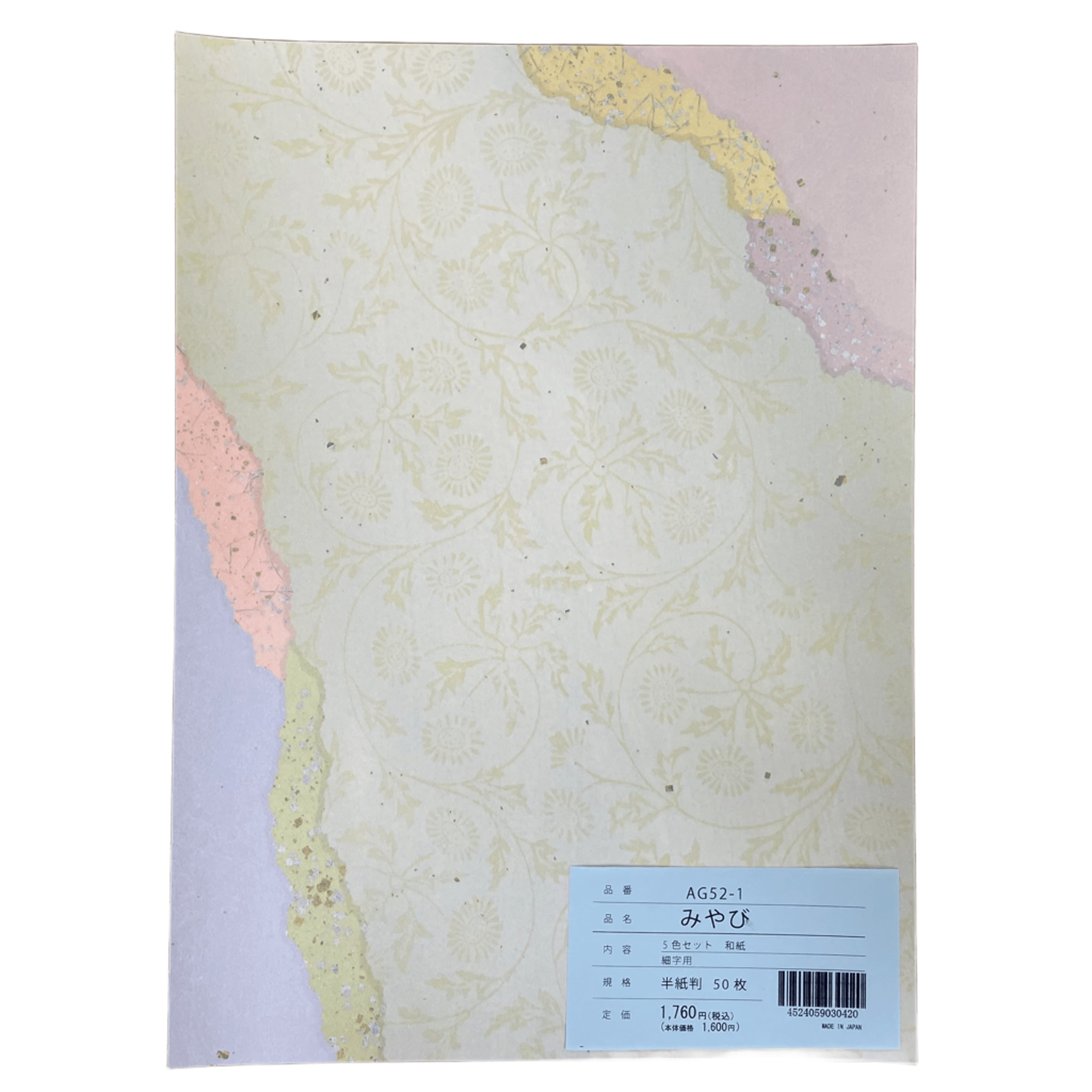 半紙セット　かな Amazon | 書道 かな料紙 : 柄 全18種 半紙判（24.5×33.5cm） 銀柄