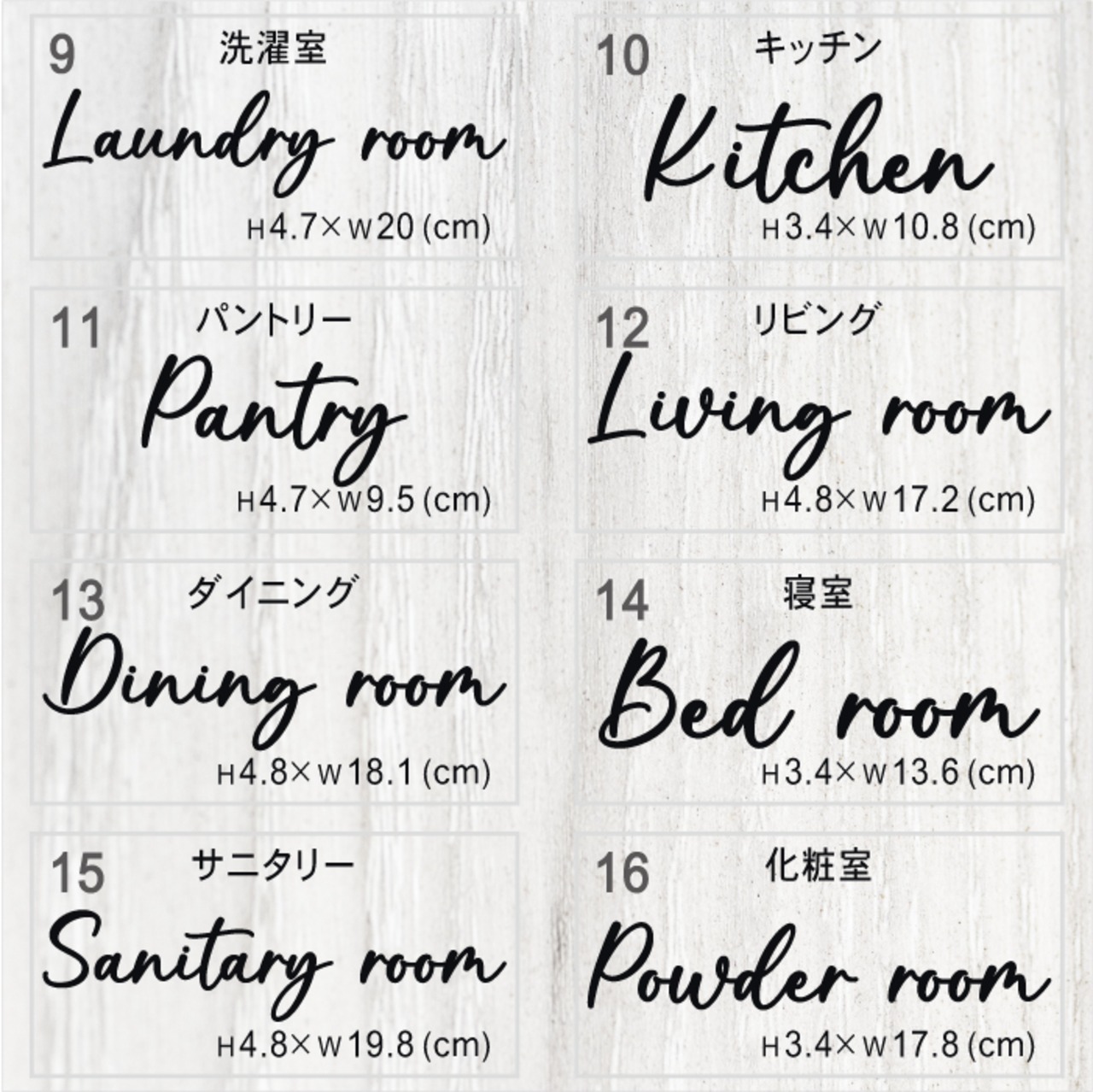 8枚セット ルームステッカー ドア ステッカー 筆記体Bタイプ 文字 ウォールステッカー 筆記体 ルームサイン トイレ バスルーム リビング キッチン 寝室 ベッドルーム インテリア おしゃれ 賃貸 はがせる シンプル シール 部屋名 転写 カッティング