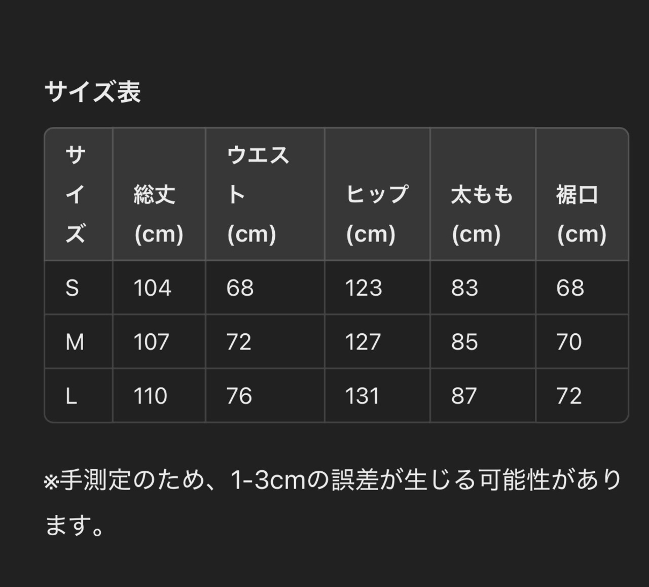 スウェットパンツ