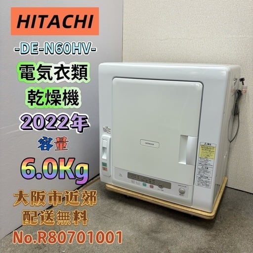 ⭐️HITACHI⭐️エアコン 2024年 6畳 大阪市近郊配送無料 ⭐️HITACHI⭐️エアコン 2024年 18畳 大阪市近郊配送無料