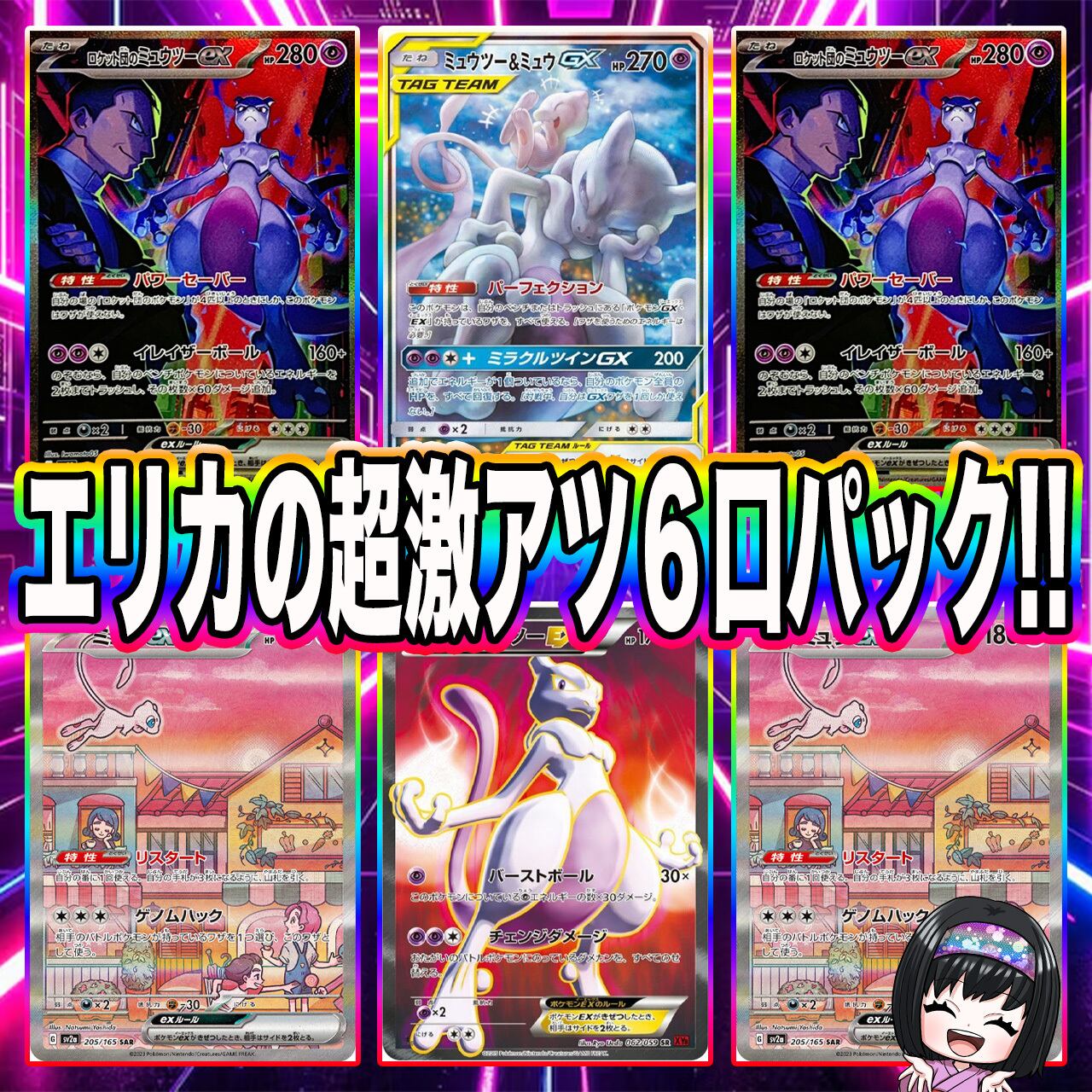 バラ可能】エリカ カードスリーブ オマケ付き バラ可能】エリカ カード