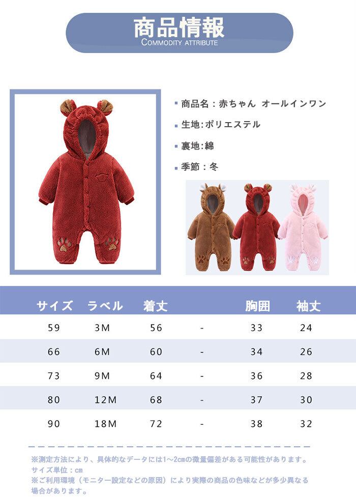赤ちゃん 着ぐるみ 防寒着 6色入荷 超厚手 赤ちゃん オールインワン