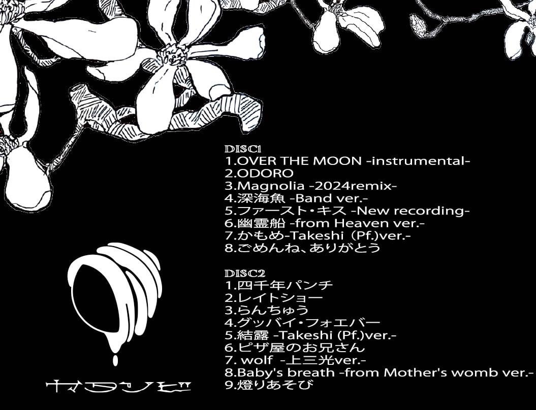 OVER THE MOON | ktsbshop