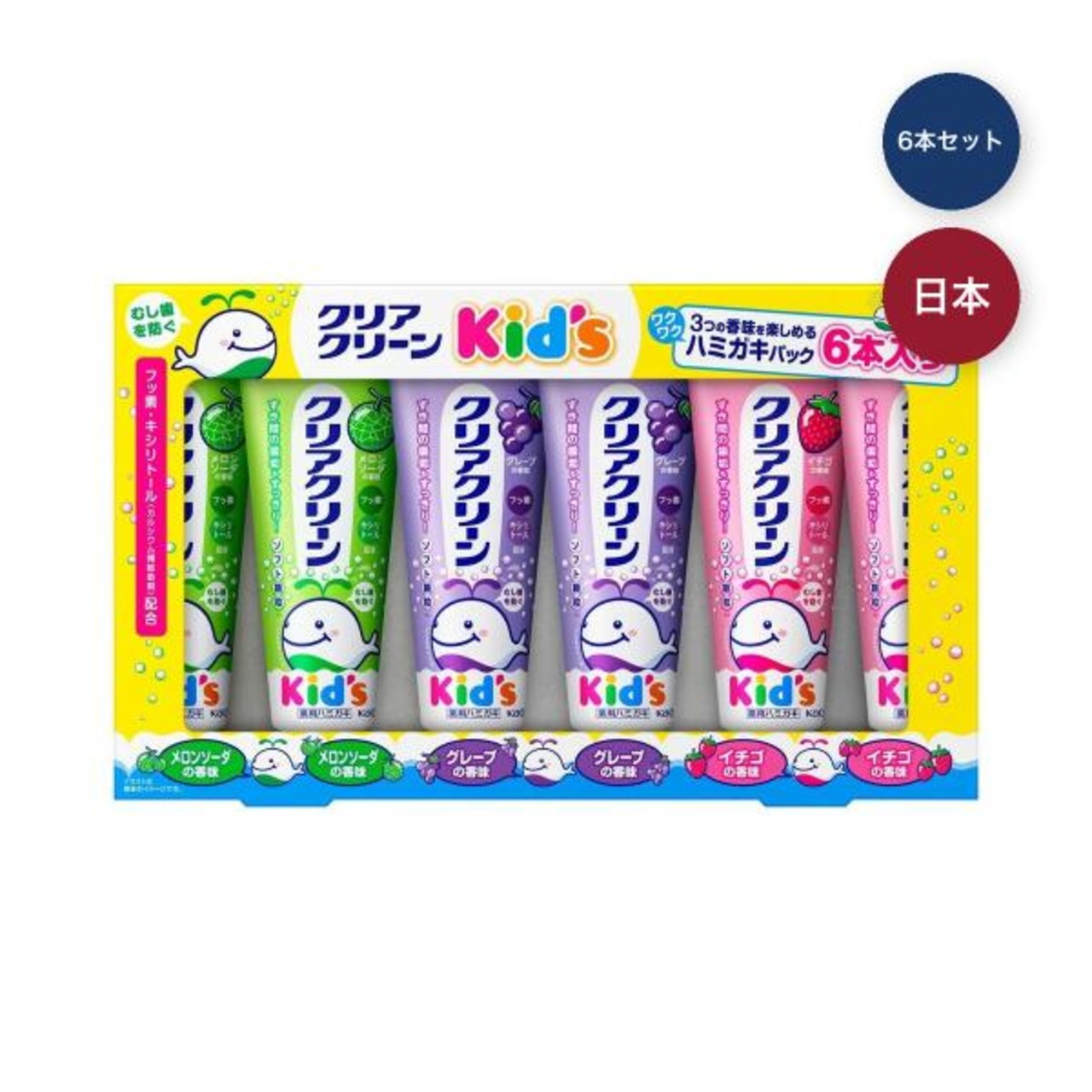 【3セット】クリアクリーンキッズハミガキ 6本セット (グレープ・イチゴ・メロンソーダ)