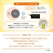 サボリーノ ナノバブルスプレーC【ナノバブルでつるんと透明感ビタミンC微粒子ミスト】導入化粧水+美容液の2in1