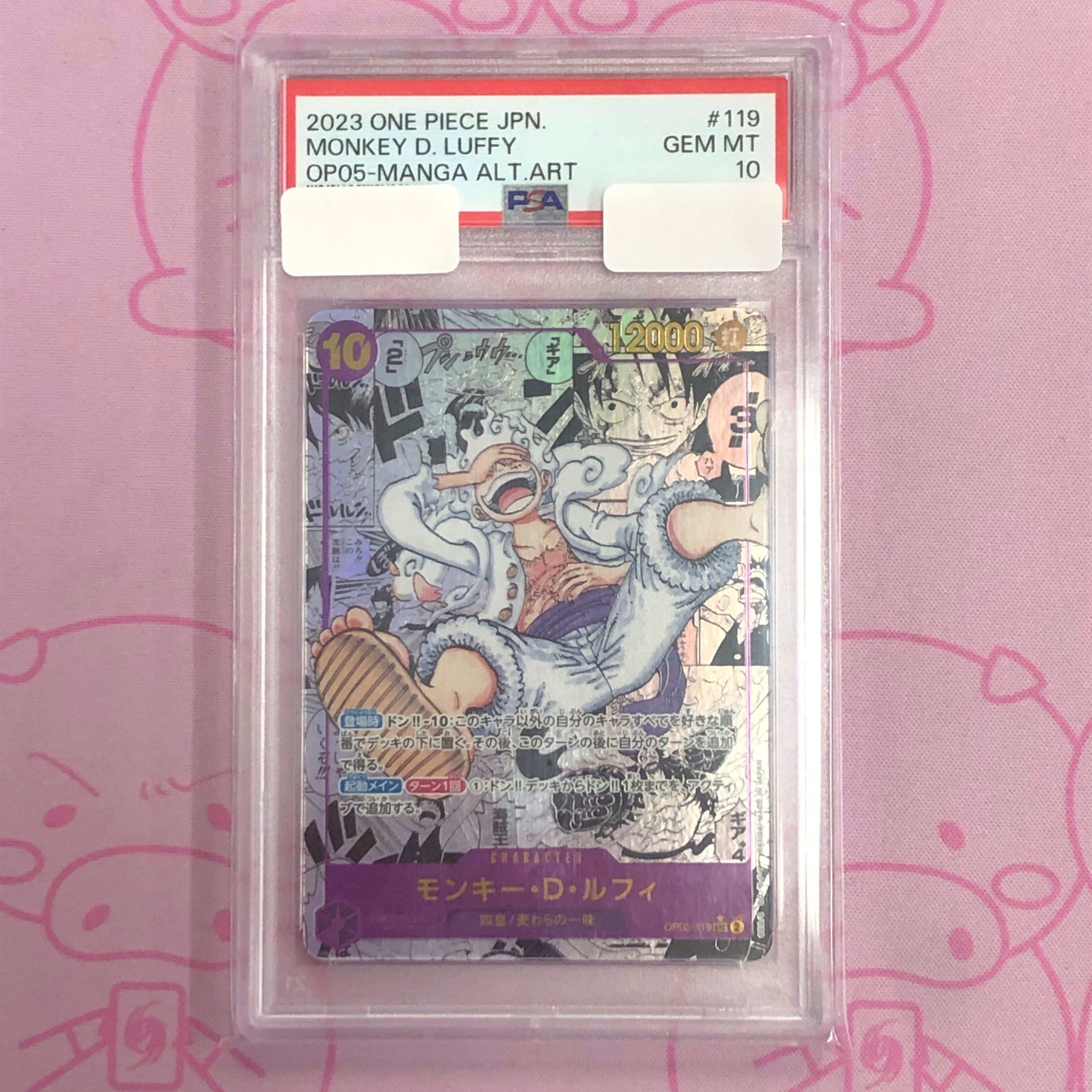 【Aランク】モンキー・D・ルフィ(PSA10 SECスーパーパラレル