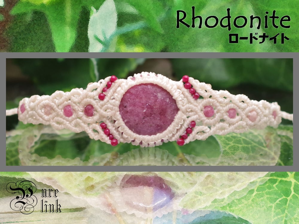 女性のための薔薇色『ロードナイト』マクラメ編みブレスレット