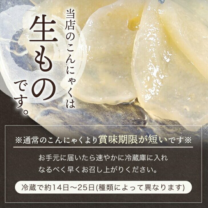 オリジナルこんにゃく【お試しセット】 | ポタジェやすおか
