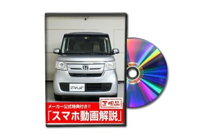 N-BOX JF3[配信版]