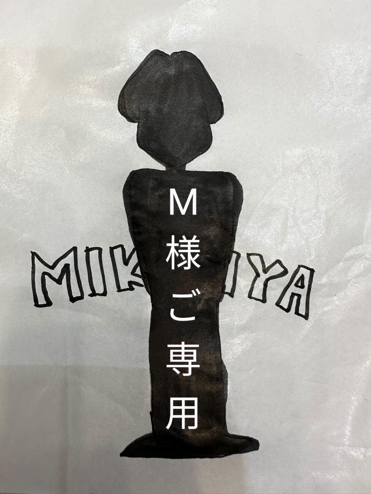 m様 うちわ文字☆お見積り・オーダー専用ページ