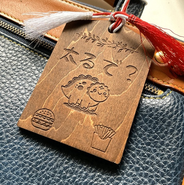 ダイエットの木製お守り【太るで】oakカラー 厚さ４ｍｍ