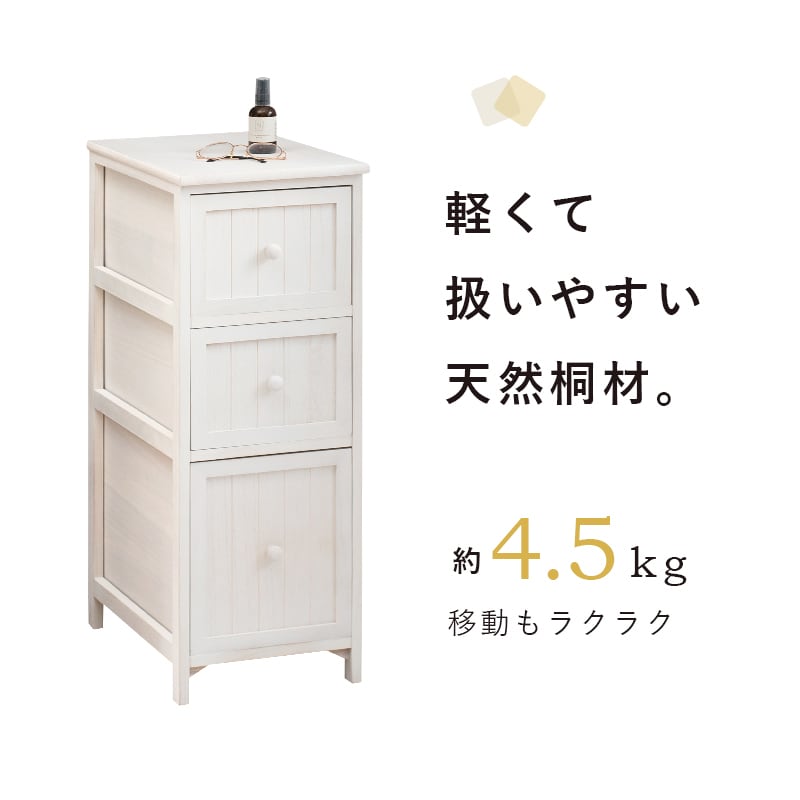 サニタリーチェスト ランドリーチェスト チェスト 収納ラック 新生活