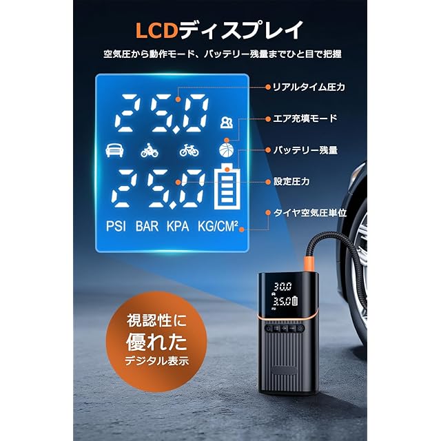 自転車 空気入れ 電動空気入れ 【2026新モデル&7800mAh大容量