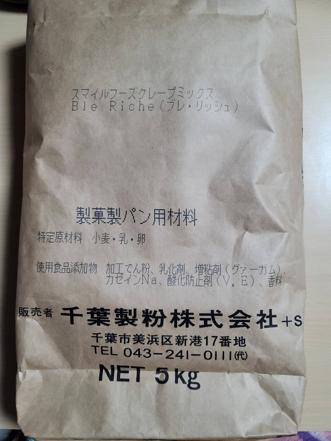 水だけ簡単！】クレープミックス粉 1kg | Pay ID