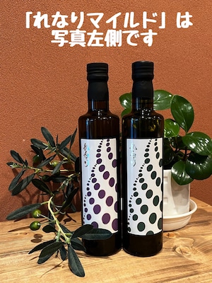 【再入荷】幻の無農薬オリーブオイル「れなりマイルド」