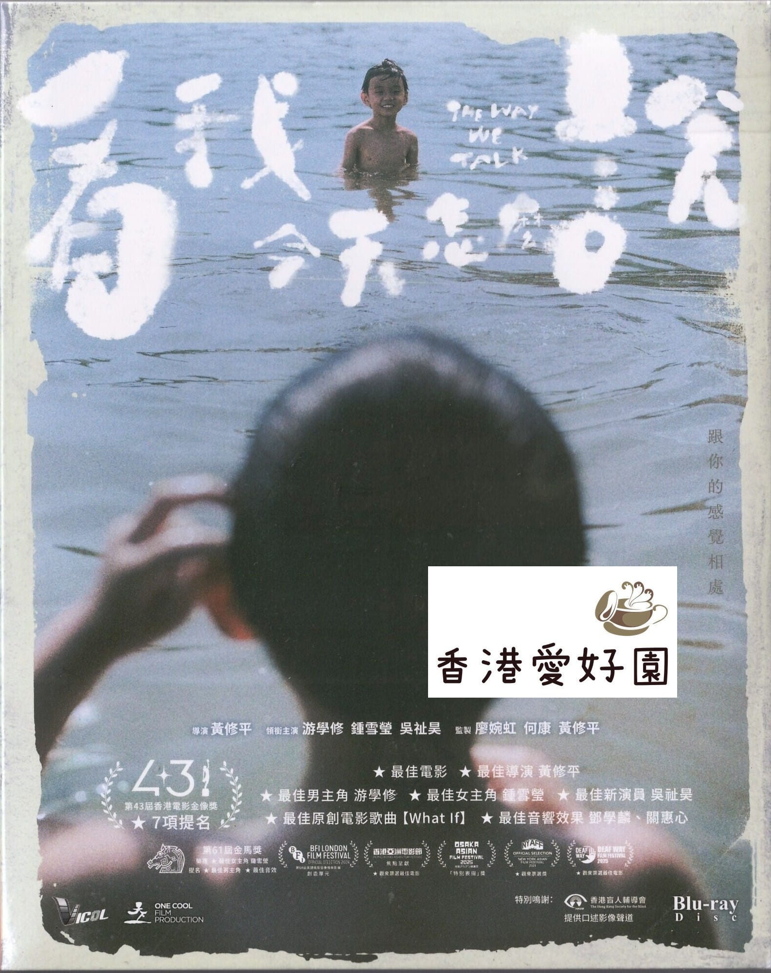 青蛇転生 (原題: 青蛇）[DVD](廃盤) | 香港愛好園