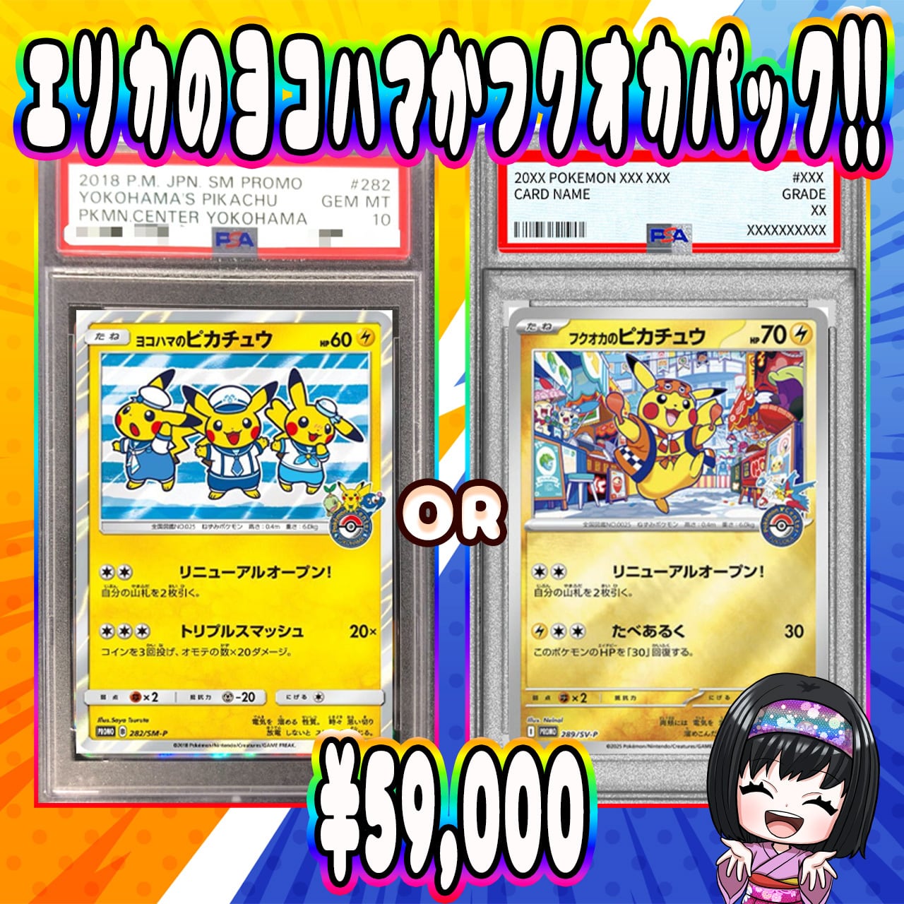 エリカのカードショップ