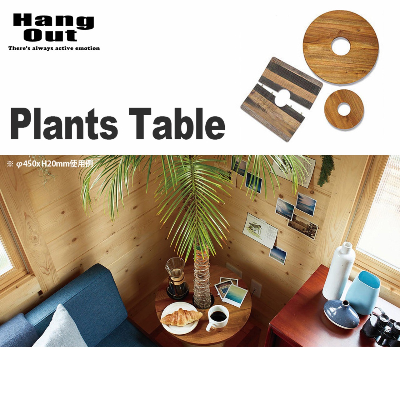 HangOut(ハングアウト) プランツテーブル 60センチ 観葉植物 インテリア ミニ テーブル PLT Plants Table