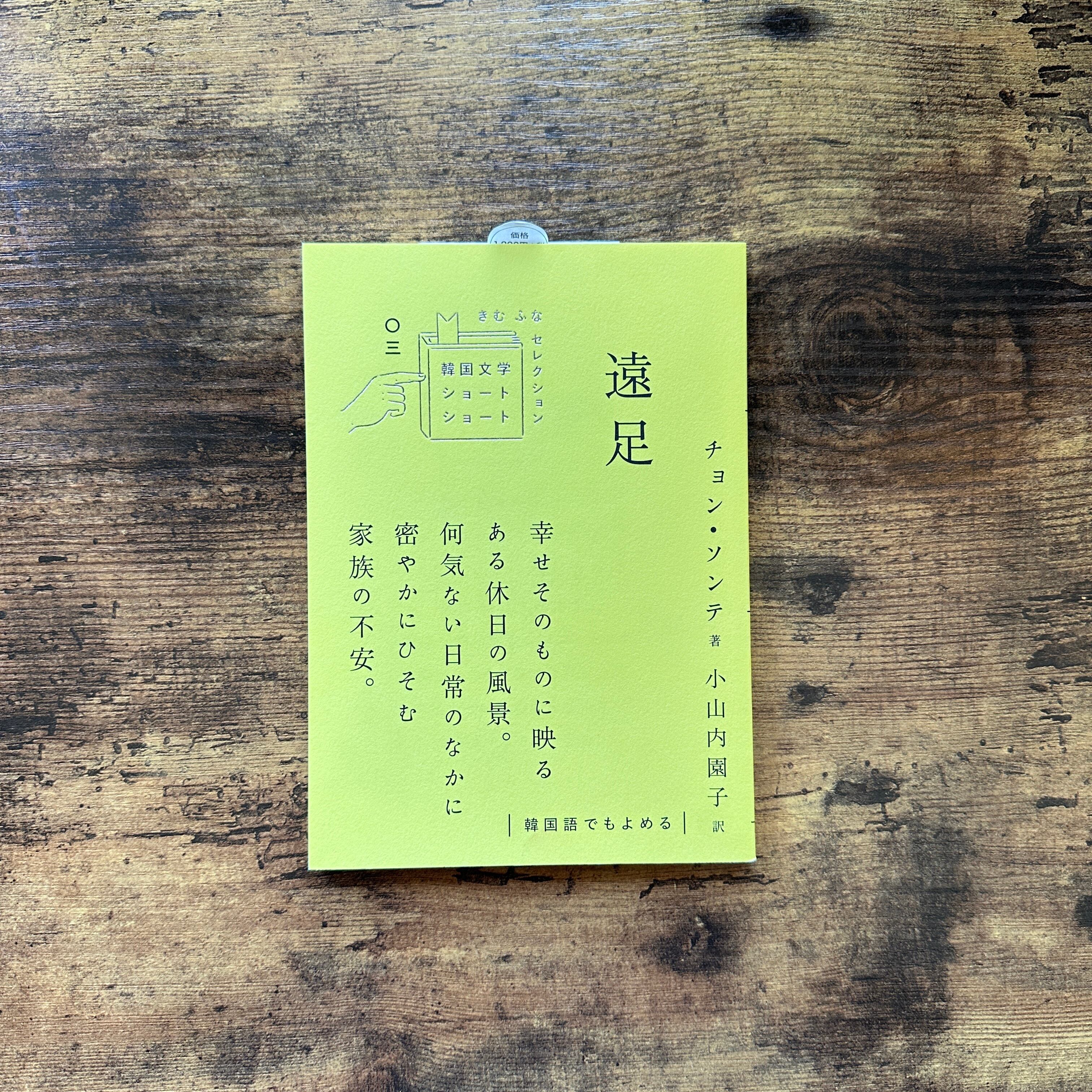 単行本『蒼氓』石川達三 | BAILEY BOOKS 公式通販サイト