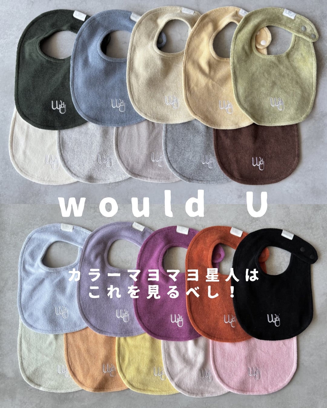 【予約】wouldU/cloud terry bibs