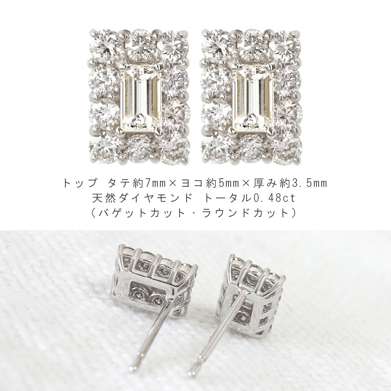 シンプルと個性 バゲットカット ダイヤモンド ピアス k18 pt900 0.48