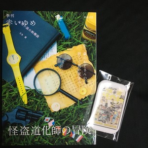 季刊 赤いゆめ Vol.02 2015年夏号 1冊。