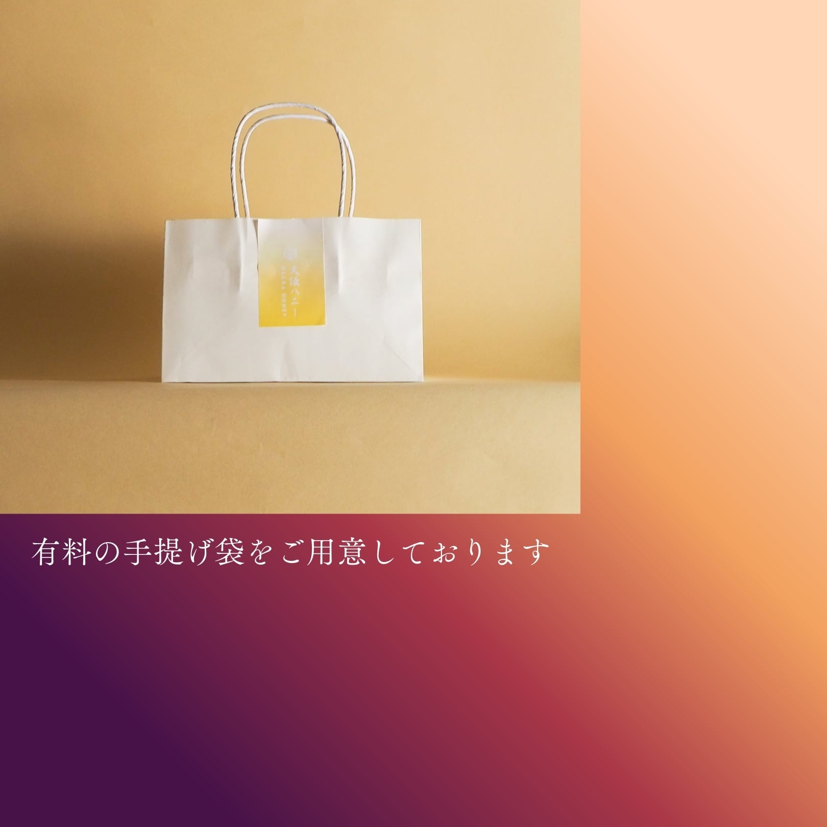 蜜菓子｜蜂蜜金平糖【ハニージンジャー】 | OSAKAHONEY｜はちみつ美容