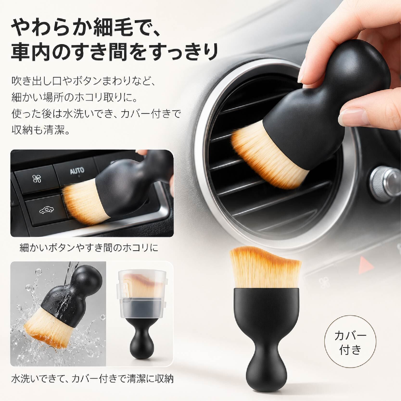 JY 612 . 車内清掃ブラシ 2本セット 大小セット エアコン吹き出し口